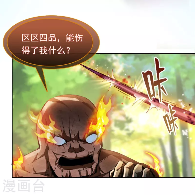 修真聊天群韩漫全集-第403话 请叫我宋（老牛哔了）书航！无删减无遮挡章节图片 