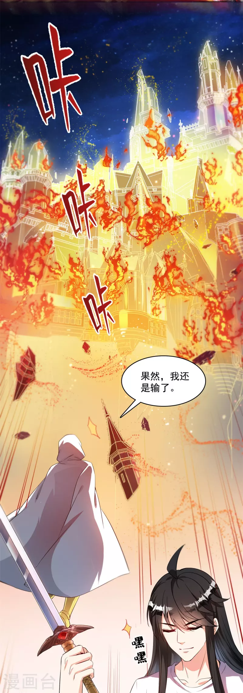 修真聊天群韩漫全集-第403话 请叫我宋（老牛哔了）书航！无删减无遮挡章节图片 