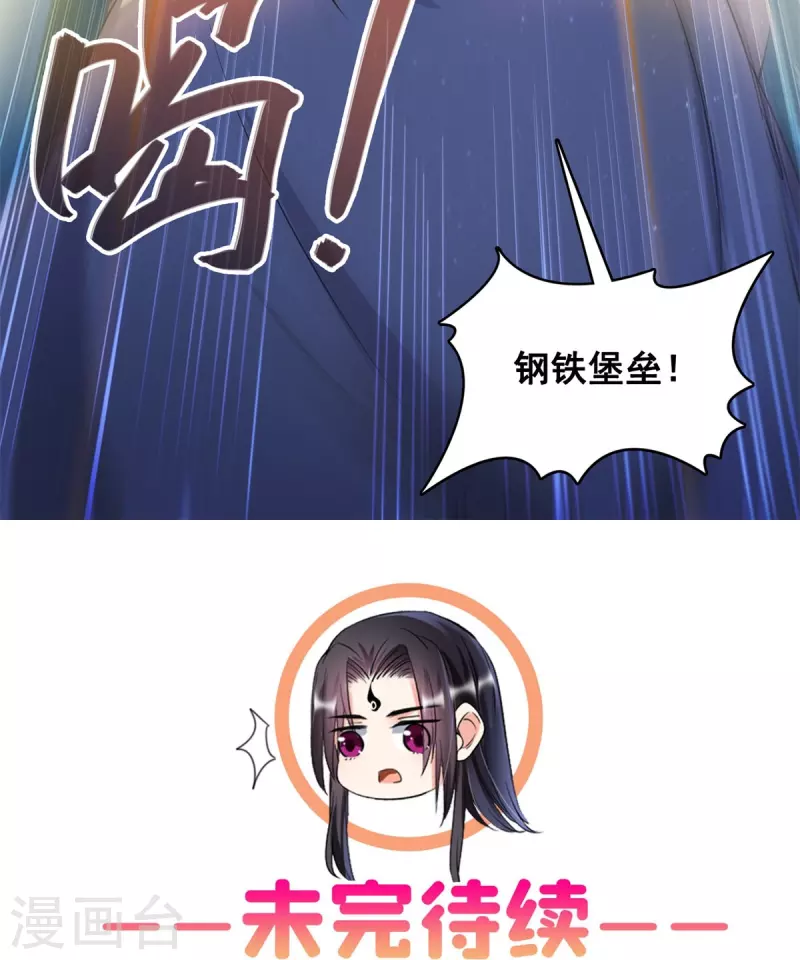 修真聊天群韩漫全集-第403话 请叫我宋（老牛哔了）书航！无删减无遮挡章节图片 