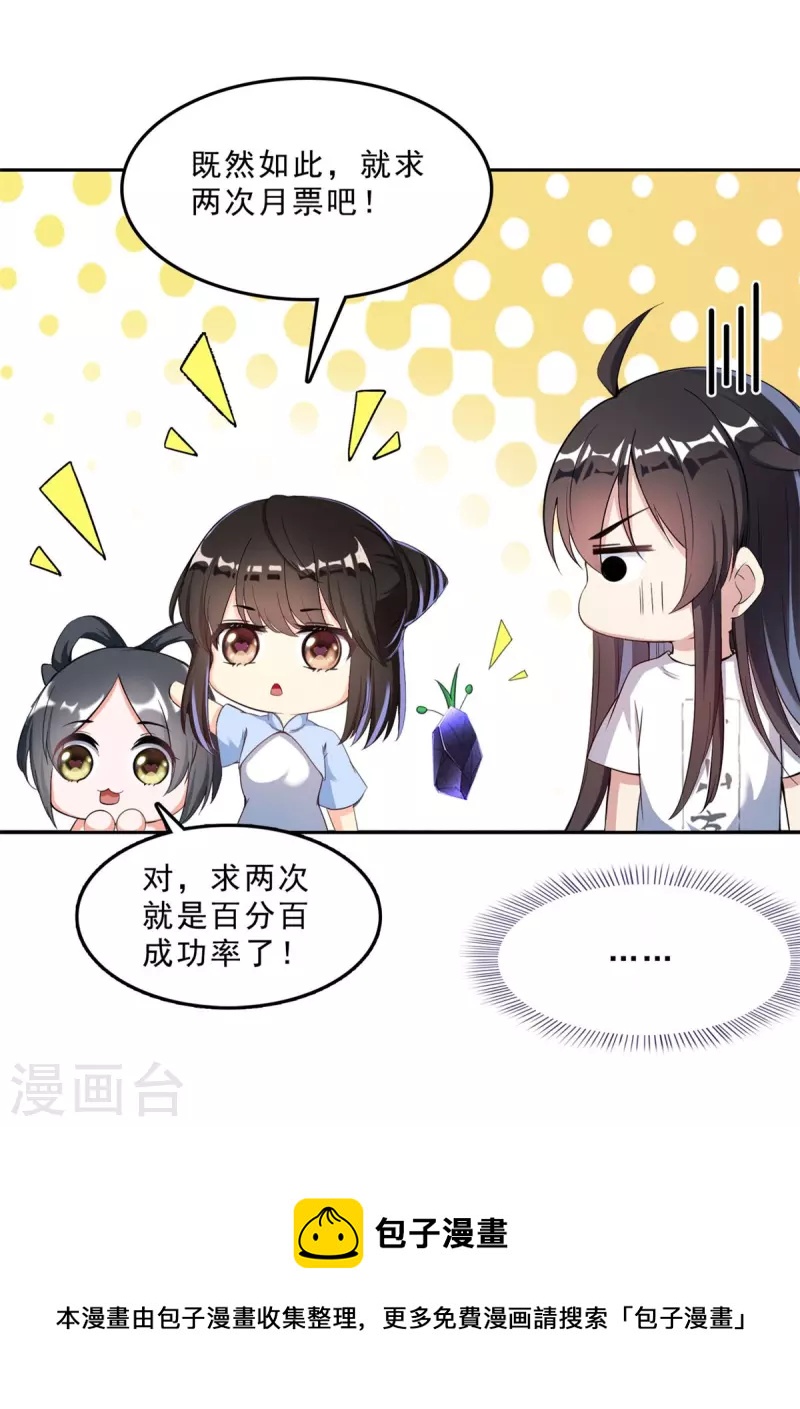 修真聊天群韩漫全集-第403话 请叫我宋（老牛哔了）书航！无删减无遮挡章节图片 