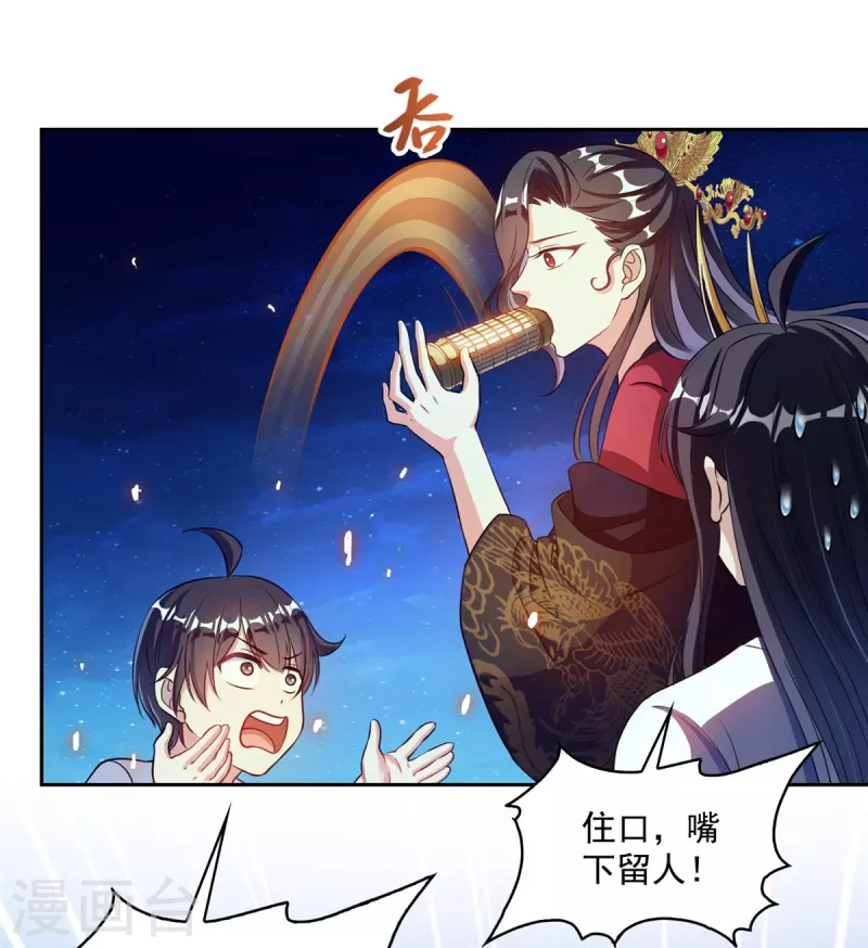 修真聊天群韩漫全集-第404话 鲸之大，一锅炖不下无删减无遮挡章节图片 