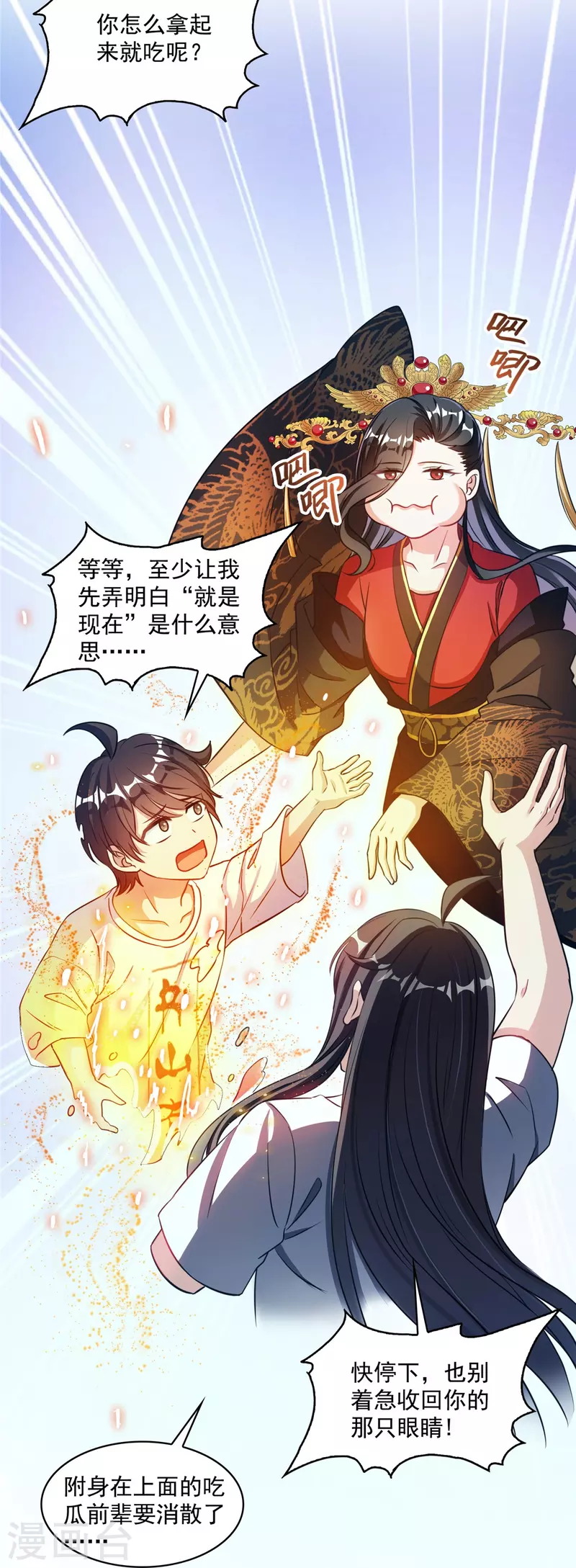 修真聊天群韩漫全集-第404话 鲸之大，一锅炖不下无删减无遮挡章节图片 
