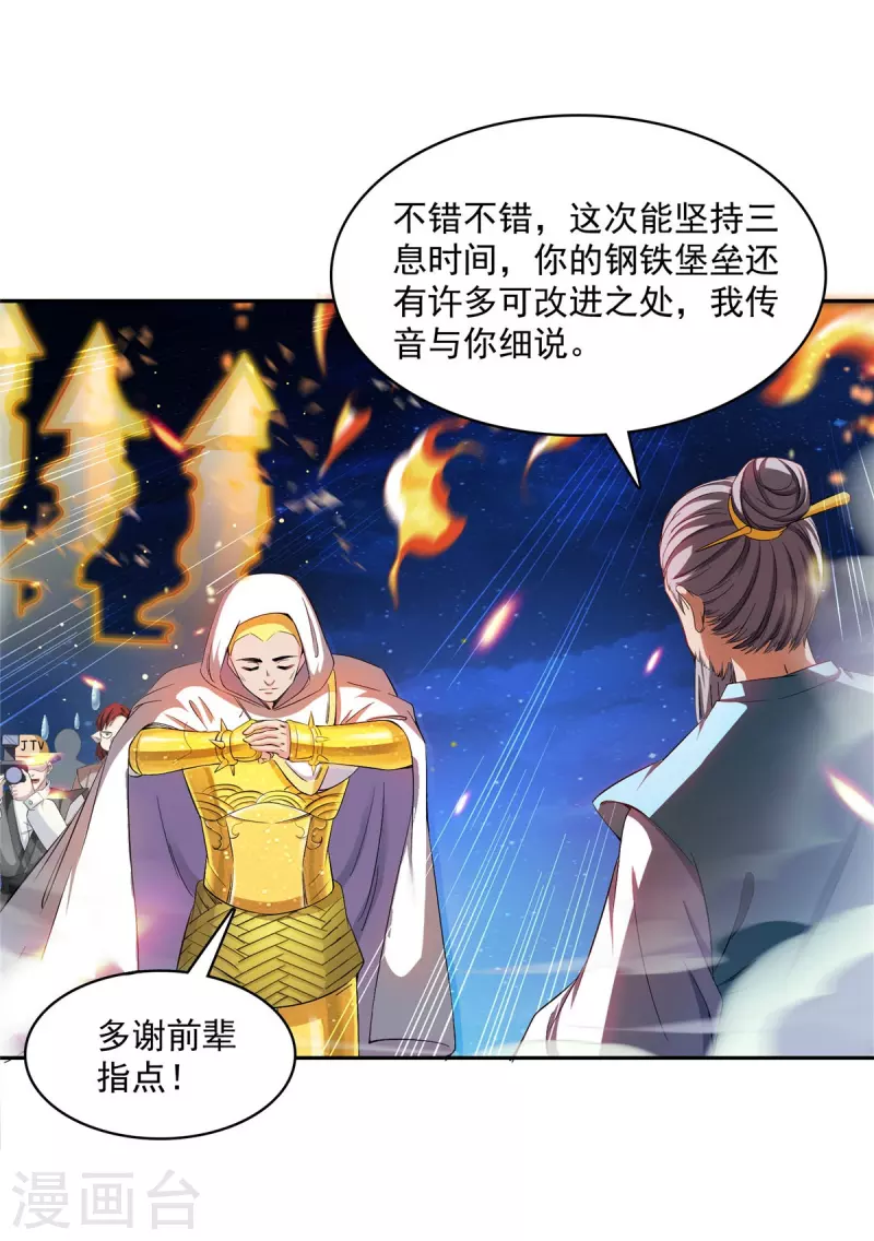 修真聊天群韩漫全集-第404话 鲸之大，一锅炖不下无删减无遮挡章节图片 