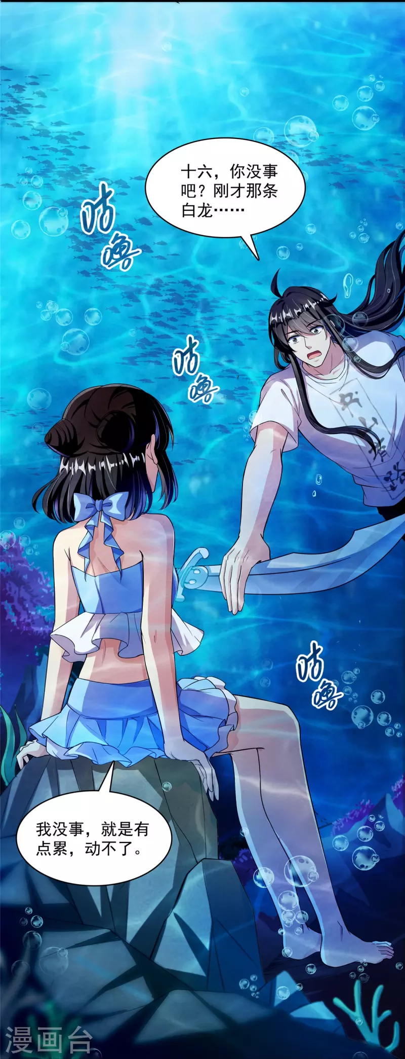 修真聊天群韩漫全集-第404话 鲸之大，一锅炖不下无删减无遮挡章节图片 