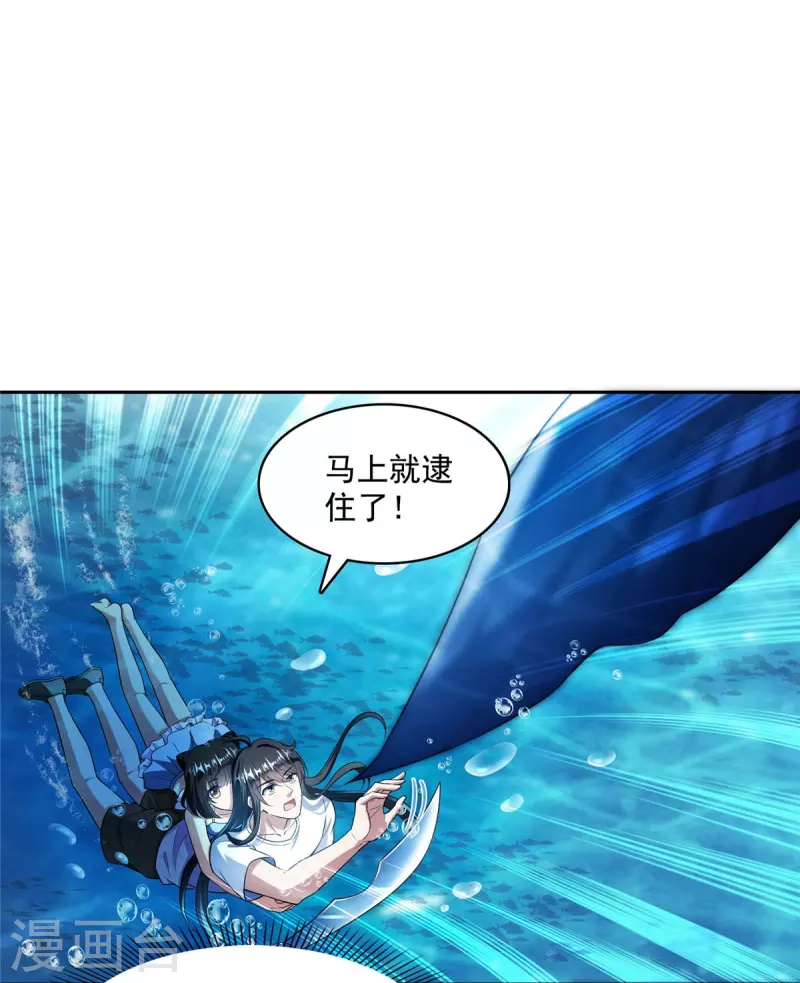 修真聊天群韩漫全集-第404话 鲸之大，一锅炖不下无删减无遮挡章节图片 