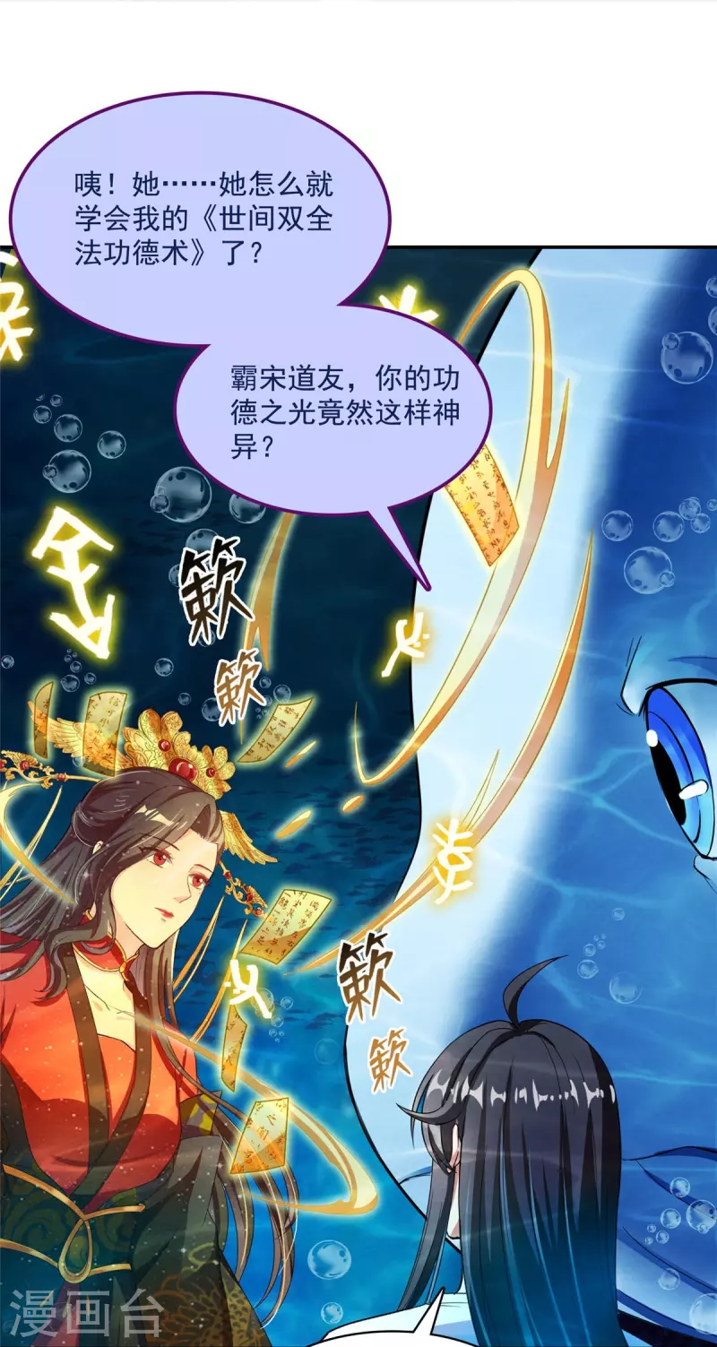 修真聊天群韩漫全集-第404话 鲸之大，一锅炖不下无删减无遮挡章节图片 