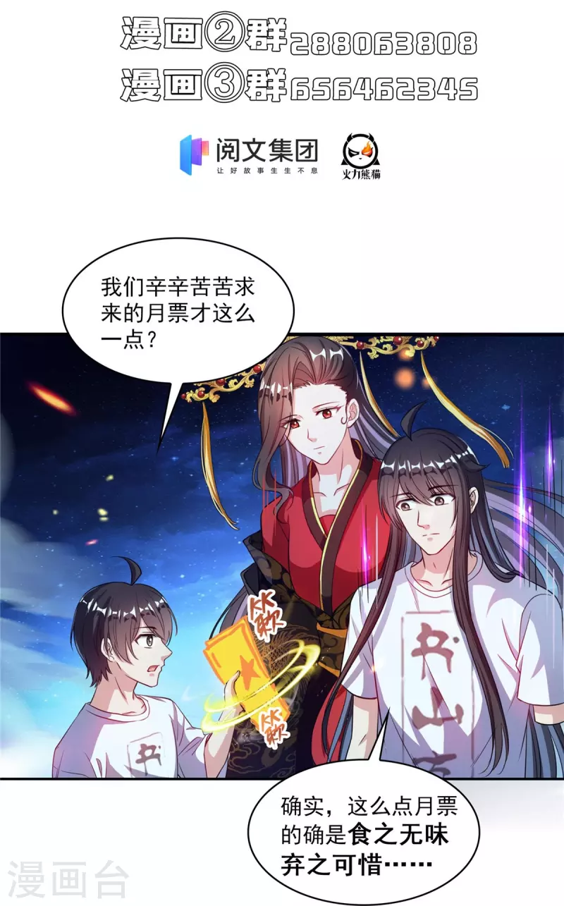 修真聊天群韩漫全集-第404话 鲸之大，一锅炖不下无删减无遮挡章节图片 