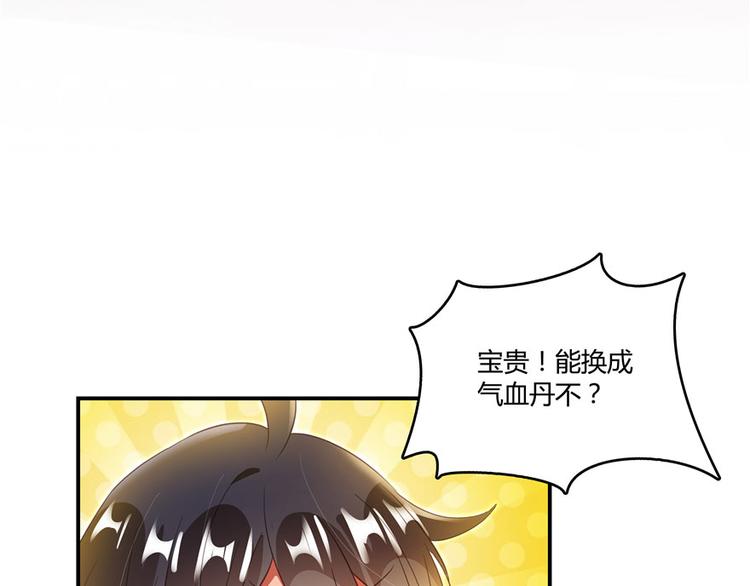 修真聊天群韩漫全集-第42话 大叔，我真不是骗子无删减无遮挡章节图片 