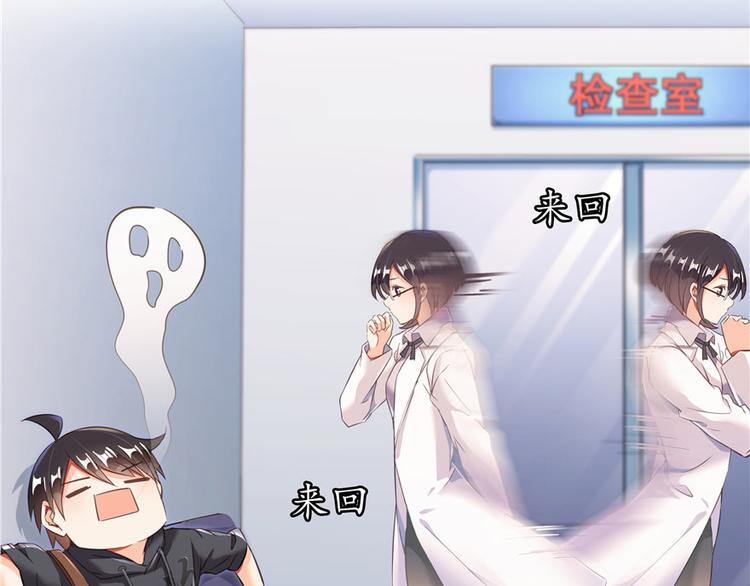 修真聊天群韩漫全集-第42话 大叔，我真不是骗子无删减无遮挡章节图片 