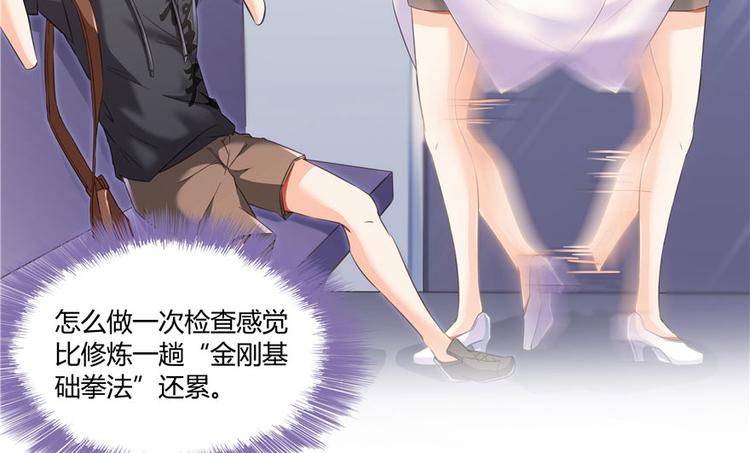 修真聊天群韩漫全集-第42话 大叔，我真不是骗子无删减无遮挡章节图片 