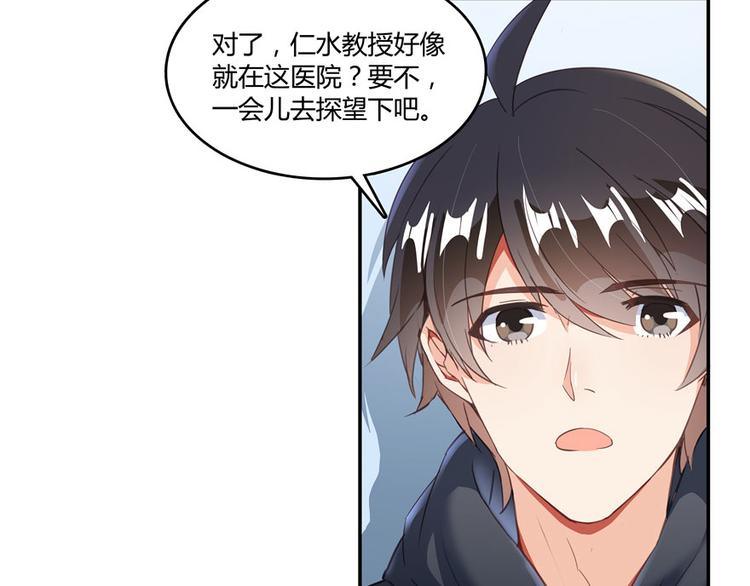 修真聊天群韩漫全集-第42话 大叔，我真不是骗子无删减无遮挡章节图片 