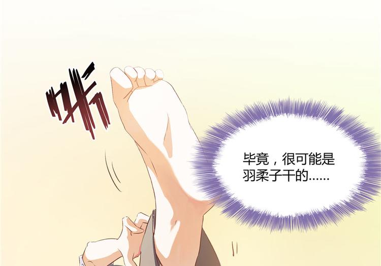 修真聊天群韩漫全集-第42话 大叔，我真不是骗子无删减无遮挡章节图片 
