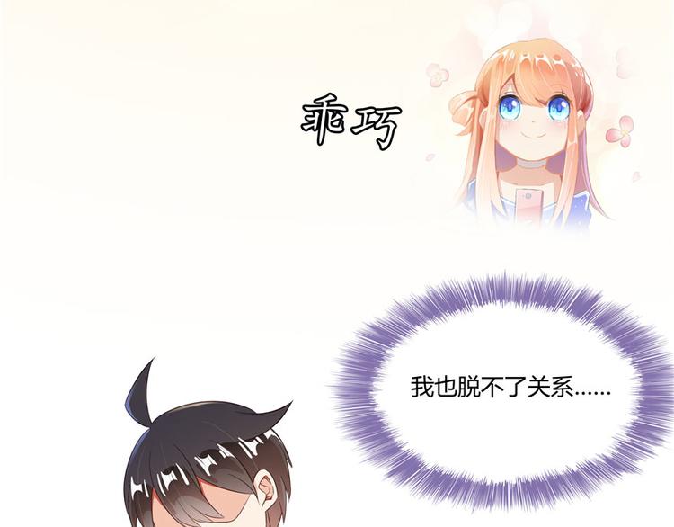修真聊天群韩漫全集-第42话 大叔，我真不是骗子无删减无遮挡章节图片 