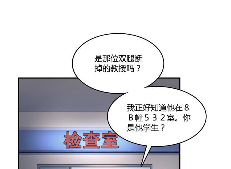 修真聊天群韩漫全集-第42话 大叔，我真不是骗子无删减无遮挡章节图片 