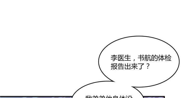 修真聊天群韩漫全集-第42话 大叔，我真不是骗子无删减无遮挡章节图片 