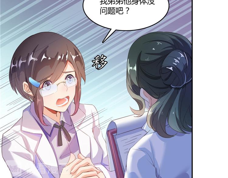 修真聊天群韩漫全集-第42话 大叔，我真不是骗子无删减无遮挡章节图片 