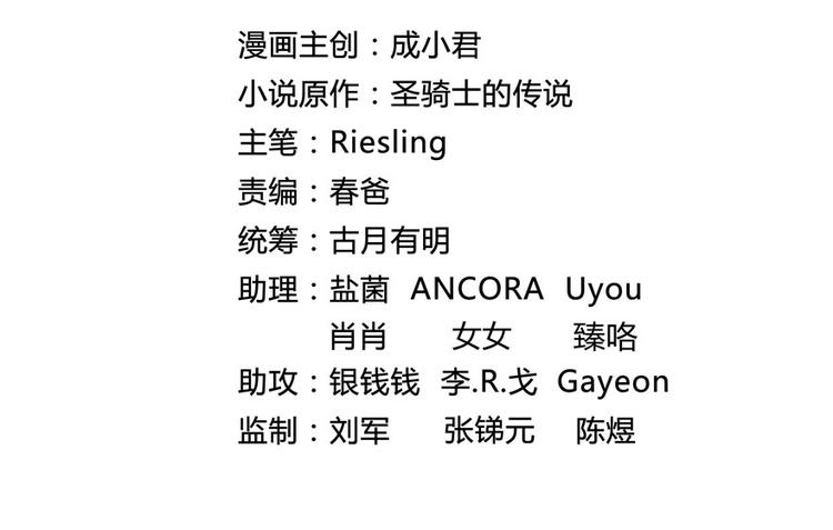 修真聊天群韩漫全集-第42话 大叔，我真不是骗子无删减无遮挡章节图片 