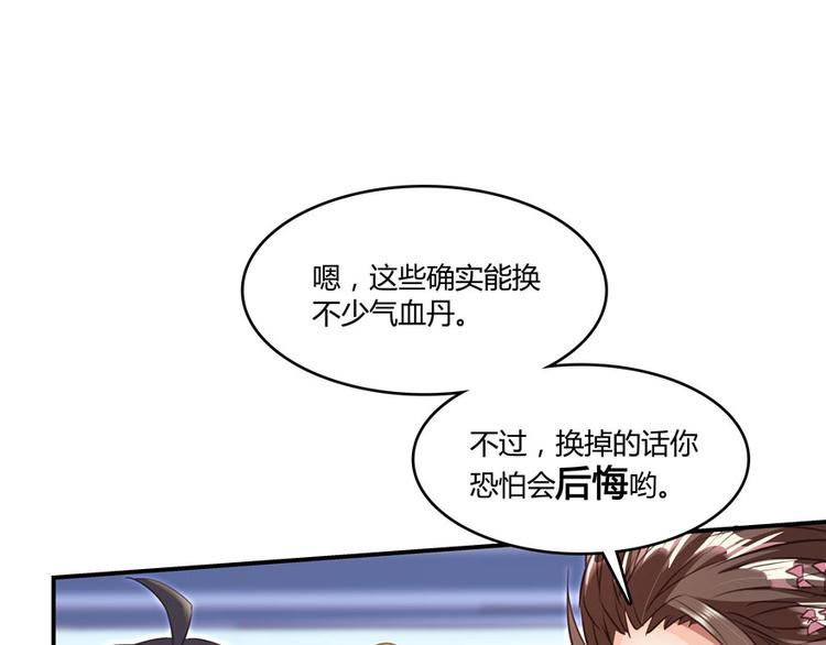 修真聊天群韩漫全集-第42话 大叔，我真不是骗子无删减无遮挡章节图片 