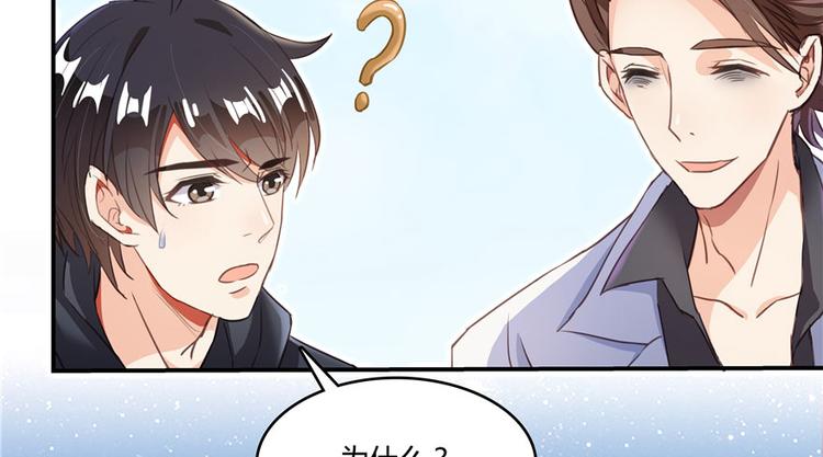 修真聊天群韩漫全集-第42话 大叔，我真不是骗子无删减无遮挡章节图片 