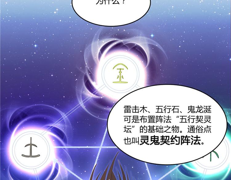 修真聊天群韩漫全集-第42话 大叔，我真不是骗子无删减无遮挡章节图片 