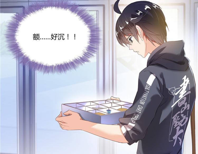 修真聊天群韩漫全集-第42话 大叔，我真不是骗子无删减无遮挡章节图片 
