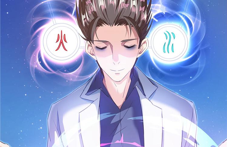修真聊天群韩漫全集-第42话 大叔，我真不是骗子无删减无遮挡章节图片 