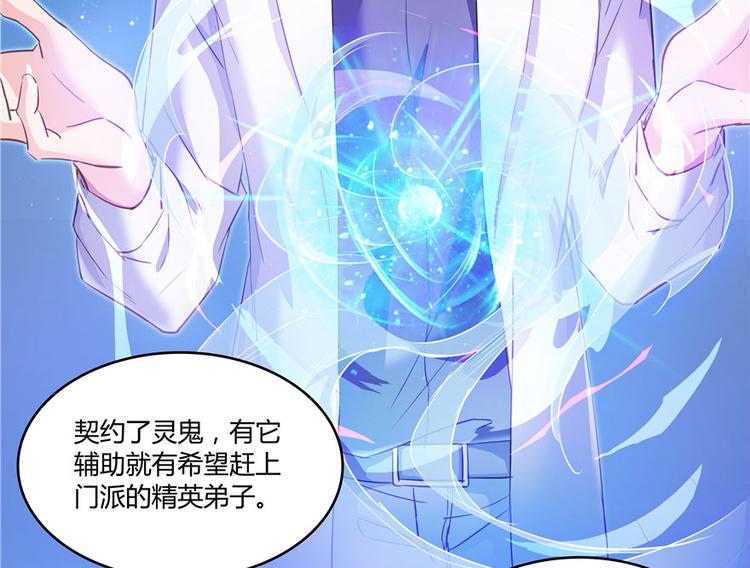 修真聊天群韩漫全集-第42话 大叔，我真不是骗子无删减无遮挡章节图片 