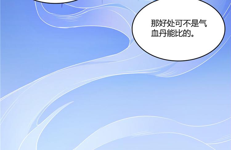 修真聊天群韩漫全集-第42话 大叔，我真不是骗子无删减无遮挡章节图片 