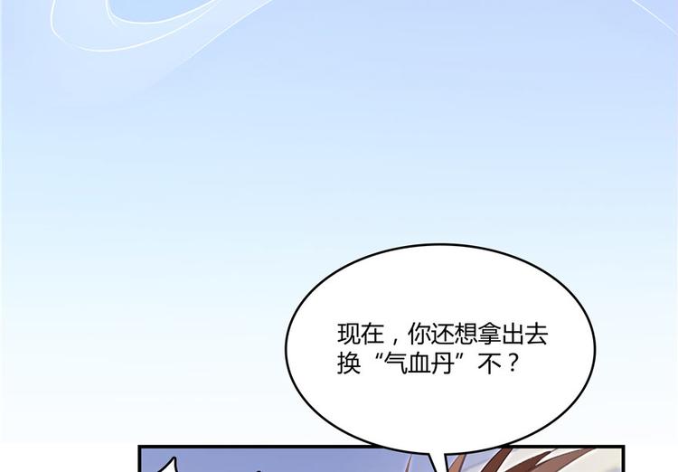 修真聊天群韩漫全集-第42话 大叔，我真不是骗子无删减无遮挡章节图片 