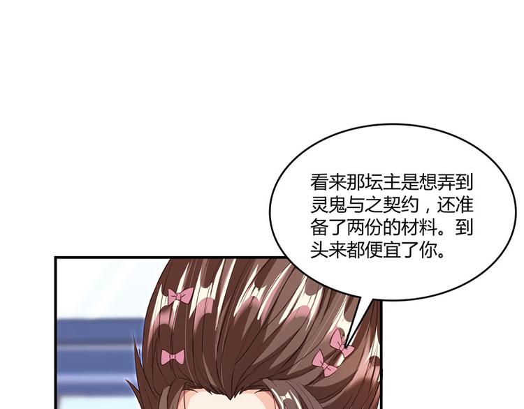 修真聊天群韩漫全集-第42话 大叔，我真不是骗子无删减无遮挡章节图片 