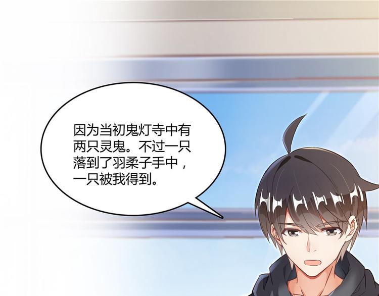 修真聊天群韩漫全集-第42话 大叔，我真不是骗子无删减无遮挡章节图片 