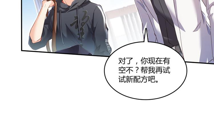 修真聊天群韩漫全集-第42话 大叔，我真不是骗子无删减无遮挡章节图片 