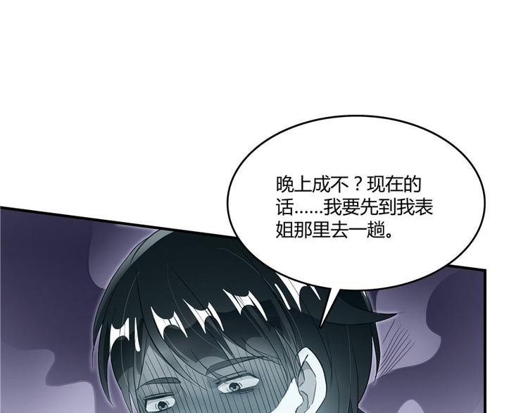 修真聊天群韩漫全集-第42话 大叔，我真不是骗子无删减无遮挡章节图片 
