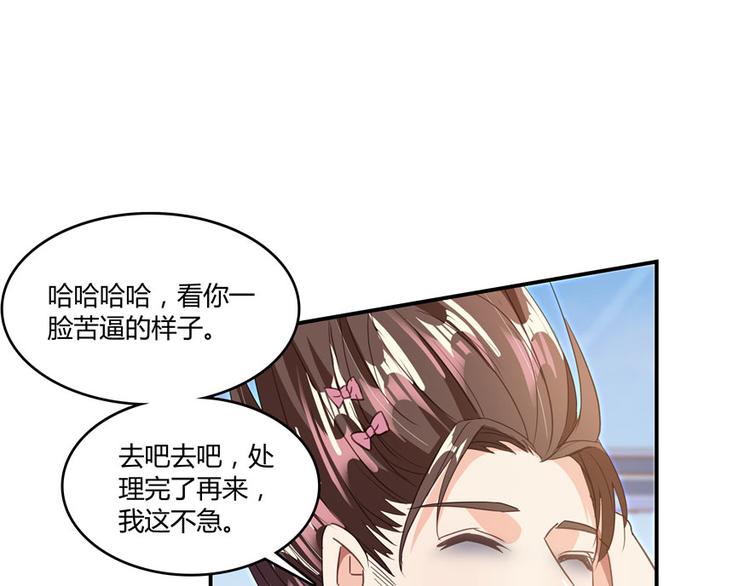 修真聊天群韩漫全集-第42话 大叔，我真不是骗子无删减无遮挡章节图片 