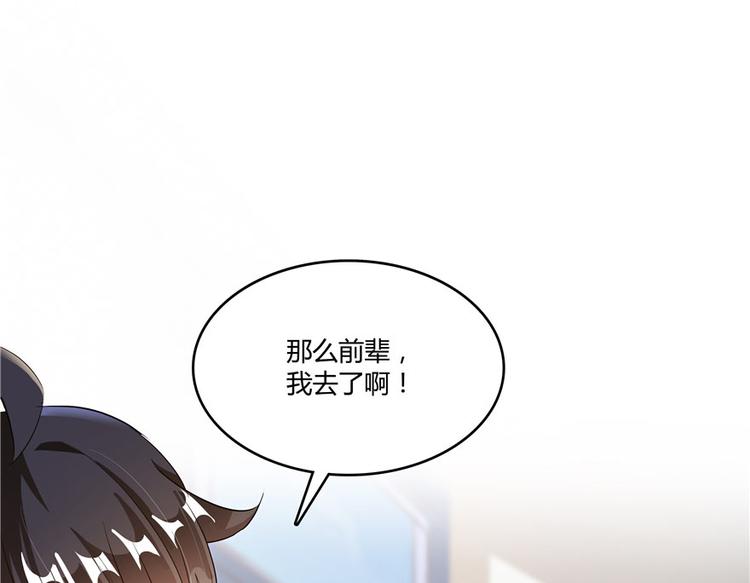 修真聊天群韩漫全集-第42话 大叔，我真不是骗子无删减无遮挡章节图片 