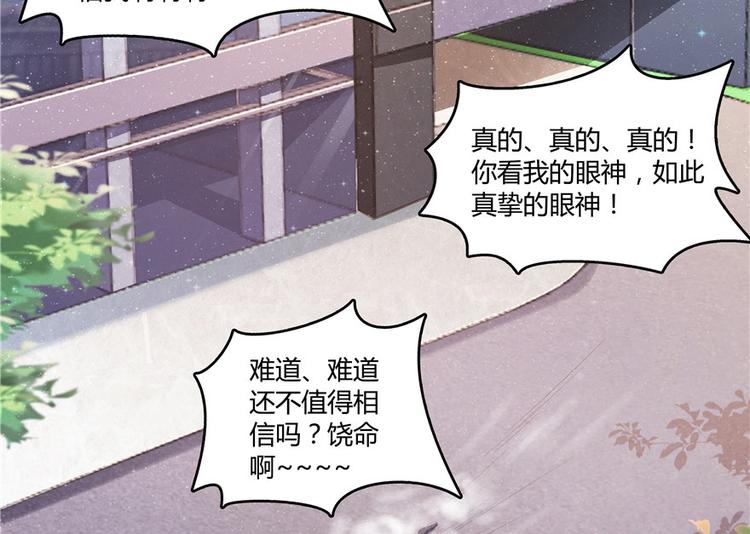 修真聊天群韩漫全集-第42话 大叔，我真不是骗子无删减无遮挡章节图片 