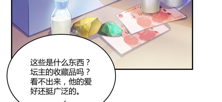 修真聊天群韩漫全集-第42话 大叔，我真不是骗子无删减无遮挡章节图片 