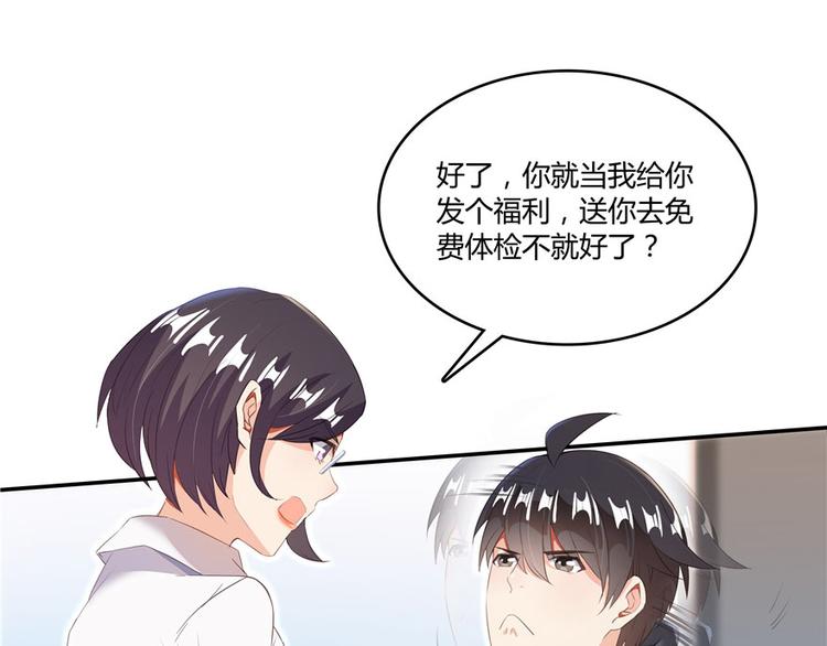修真聊天群韩漫全集-第42话 大叔，我真不是骗子无删减无遮挡章节图片 