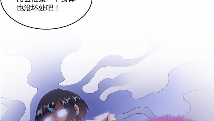 修真聊天群韩漫全集-第42话 大叔，我真不是骗子无删减无遮挡章节图片 