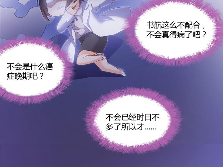 修真聊天群韩漫全集-第42话 大叔，我真不是骗子无删减无遮挡章节图片 