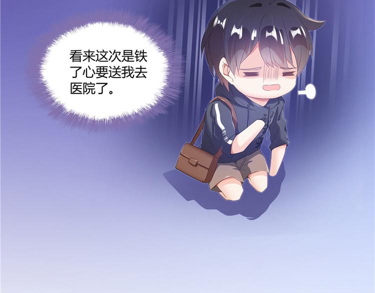修真聊天群韩漫全集-第42话 大叔，我真不是骗子无删减无遮挡章节图片 