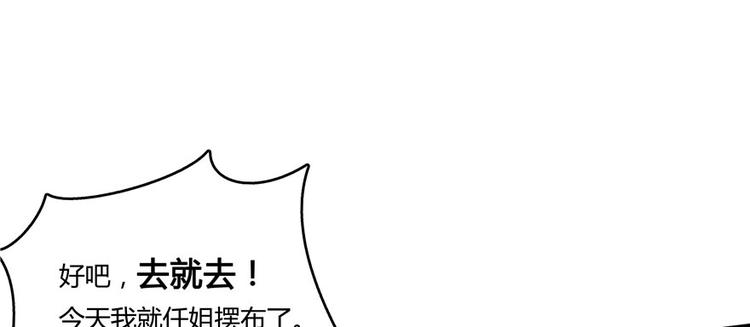 修真聊天群韩漫全集-第42话 大叔，我真不是骗子无删减无遮挡章节图片 