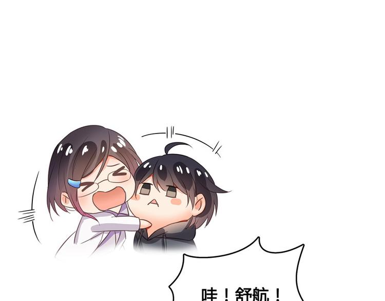 修真聊天群韩漫全集-第42话 大叔，我真不是骗子无删减无遮挡章节图片 