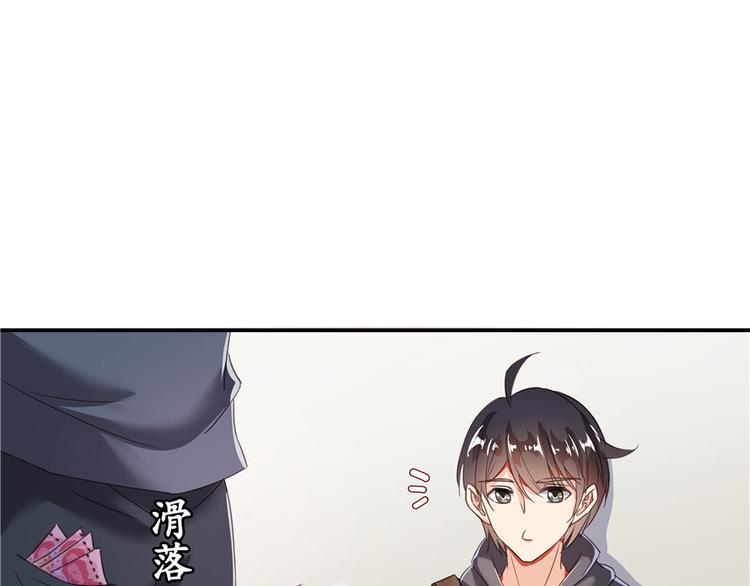 修真聊天群韩漫全集-第42话 大叔，我真不是骗子无删减无遮挡章节图片 