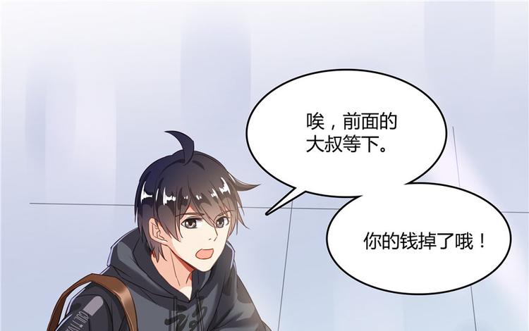 修真聊天群韩漫全集-第42话 大叔，我真不是骗子无删减无遮挡章节图片 