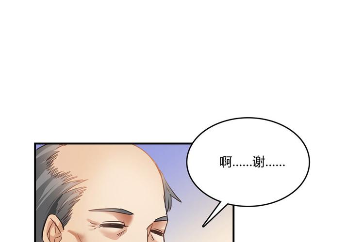 修真聊天群韩漫全集-第42话 大叔，我真不是骗子无删减无遮挡章节图片 