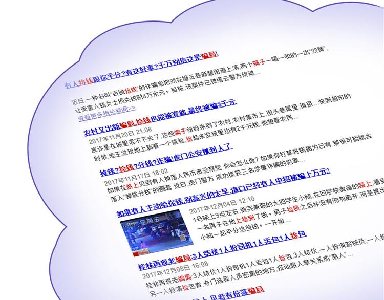 修真聊天群韩漫全集-第42话 大叔，我真不是骗子无删减无遮挡章节图片 