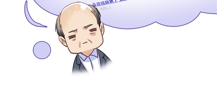 修真聊天群韩漫全集-第42话 大叔，我真不是骗子无删减无遮挡章节图片 
