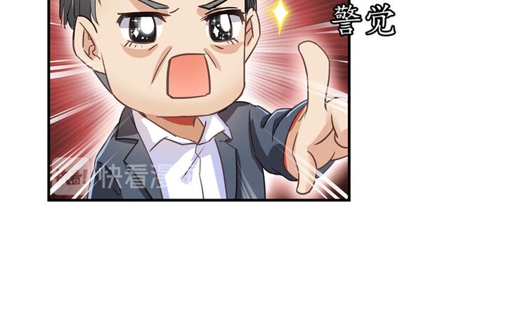 修真聊天群韩漫全集-第42话 大叔，我真不是骗子无删减无遮挡章节图片 