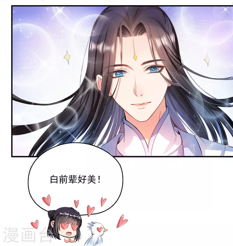 修真聊天群韩漫全集-第405话 你的身体不要浪费了，交给我吧！无删减无遮挡章节图片 